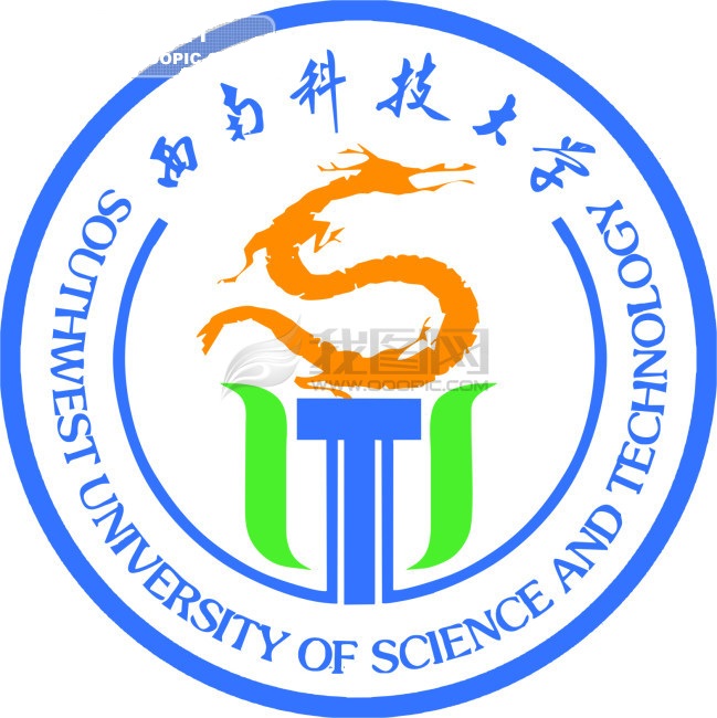 西南科技大学